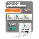 Грунтовка Malare Professional ГФ-021 для металла/дерева/минеральных поверхностей RAL 2004 оранжевый матовая 2.5кг