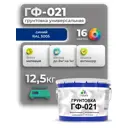 Грунтовка Malare Professional ГФ-021 для металла/дерева/минеральных поверхностей RAL 5005 синий матовая 12.5кг