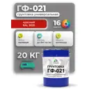 Грунтовка Malare Professional ГФ-021 для металла/дерева/минеральных поверхностей RAL 3020 красный матовая 20кг