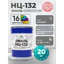 Эмаль универсальная Malare Professional НЦ_081 быстросохнущая цвет RAL 7004 сигнальный серый матовая 20 кг