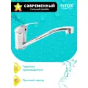 Смеситель для кухни однорычажный Istok luxe 0402.794 высота 10.7 см цвет хром