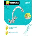 Смеситель для кухни Istok Standard излив 16 см цвет хром 0402.713