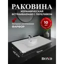 Раковина мебельная Bond раковина S05-900 91см цвет белый глянец