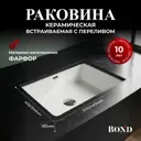 Раковина мебельная Bond cube S99-500 50.5см цвет белый глянец