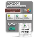 Грунтовка Malare Professional ГФ-021 для металла/дерева/минеральных поверхностей RAL 8012 красно-коричневый матовая 1.25кг