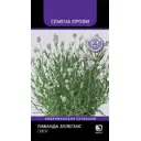 Семена цветов Профи лаванда Элеганс Сноу 10 шт
