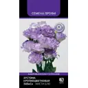 Семена цветов эустома крупноцветковая Эй Би Си Мисти Блю 10 шт