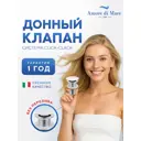 Донный клапан для раковины Amore di mare T301MW 7 см ø70 клик-клак цвет белый матовый