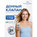 Донный клапан для раковины Amore di mare T201MW 7 см ø70 клик-клак цвет белый матовый