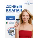 Донный клапан для раковины Amore di mare T201MB 7 см ø70 клик-клак цвет черный матовый