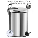 Ведро для мусора из нержавеющей стали EFOR METAL EF-907 с педалью и плавным закрытием, объем 30 л, съемная пластиковая емкость, хром