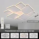 Люстра потолочная светодиодная Estares УУО00005116 Digo с пультом управления 25 м² регулируемый белый свет цвет белый