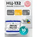 Эмаль Malare Professional НЦ-132 быстросохнущая цвет RAL 1023 желтый глянцевая 10 кг