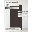 Мебельная панель ЛДСП Увадрев 1350x300x18 мм цвет ардо с кромкой ПВХ со всех сторон