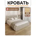Кровать Solarius Эпсилон 200x180 см реечное основание обивка с вертикальной утяжкой цвет бежевый