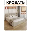 Кровать Solarius Эпсилон 200x160 см ортопедическое основание обивка с вертикальной утяжкой цвет бежевый