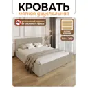 Кровать Solarius Эпсилон 200x140 см реечное основание обивка с диагональной утяжкой цвет бежевый