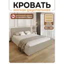 Кровать Solarius Эпсилон 200x160 см реечное основание обивка с диагональной утяжкой цвет бежевый