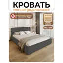 Кровать Solarius Эпсилон 200x180 см реечное основание обивка с диагональной утяжкой цвет темно-серый