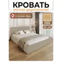 Кровать Solarius Эпсилон 200x160 см сплошное основание обивка с диагональной утяжкой цвет бежевый