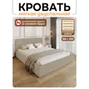 Кровать Solarius Эпсилон 200x160 см ортопедическое основание обивка с диагональной утяжкой цвет бежевый