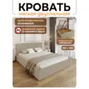 Кровать Solarius Эпсилон 200x160 см подъемный механизм обивка с диагональной утяжкой цвет бежевый