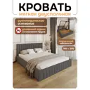 Кровать Solarius Эпсилон 200x160 см подъемный механизм обивка с вертикальной утяжкой цвет темно-серый