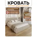 Кровать Solarius Эпсилон 200x160 см подъемный механизм обивка с вертикальной утяжкой цвет бежевый