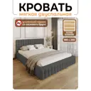 Кровать Solarius Эпсилон 200x180 см реечное основание обивка с каретной стяжкой с пуговицами цвет темно-серый