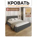 Кровать Solarius Эпсилон 200x140 см сплошное основание обивка с каретной стяжкой с пуговицами цвет темно-серый