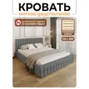 Кровать Solarius Эпсилон 200x120 см ортопедическое основание обивка с каретной стяжкой с пуговицами цвет светло-серый