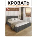 Кровать Solarius Эпсилон 200x120 см ортопедическое основание обивка с каретной стяжкой с пуговицами цвет темно-серый