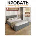 Кровать Solarius Эпсилон 200x120 см ортопедическое основание обивка с ромбовидным узором цвет светло-серый