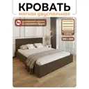Кровать Solarius Эпсилон 200x120 см ортопедическое основание обивка с ромбовидным узором цвет коричневый