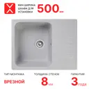 Мойка врезная прямоугольная Reflection Prima RF0460GR 60x18x48 см кварц цвет серый
