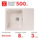Мойка врезная прямоугольная Reflection Prima RF0460WH 60x18x48 см кварц цвет белый