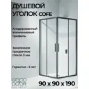 Душевая перегородка Good door Cofe КФ00006 90x190см черный профиль
