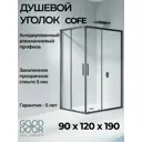 Душевая перегородка Good door Cofe КФ00009 120x190см черный профиль