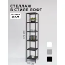 Стеллаж с полками Delta-loft 35x175x35 см металл/пластик цвет черный