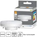 Лампа светодиодная GX53 170-240 В 11 Вт круг матовая 1100 лм нейтральный белый свет