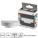 Лампа светодиодная GX53 170-240 В 9 Вт матовая 900 лм нейтральный белый свет