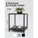 Стеллаж с полками Delta-loft 45x55x45 см металл/пластик цвет черный