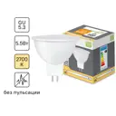 Лампочка светодиодная софит GU5.3 500 лм теплый белый свет 5.5 Вт