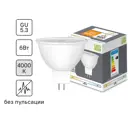 Лампочка светодиодная софит GU5.3 500 лм нейтральный белый свет 6 Вт