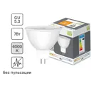 Лампочка светодиодная софит GU5.3 700 лм нейтральный белый свет 7 Вт