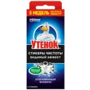 Стикер чистоты для унитаза Туалетный утенок Океан 3 шт.