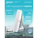 Набор ламп светодиодных Gauss Elementary GX53 11 Вт спот 830 Лм 4100K нейтральный белый свет, 10 штук