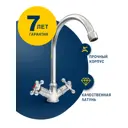 Смеситель для раковины Eleanti Opal 402.899