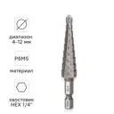 Сверло ступенчатое по металлу Rage 554001 4-12x73 мм