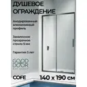 Душевая перегородка Good door Cofe КФ00013 140x190см черный профиль